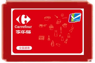 盐城滨海县烟酒回收家乐福超市卡.jpg